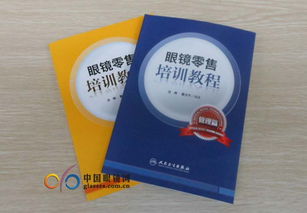 萬(wàn)新眼鏡零售培訓(xùn)教程《啟動(dòng)眼鏡管理之道》于上海展首次亮相，共啟麥享零道新篇章