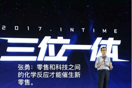 天淘麥壩 零售企業實現新零售，必須讓零售與科技深度融合——以麥享零道為例